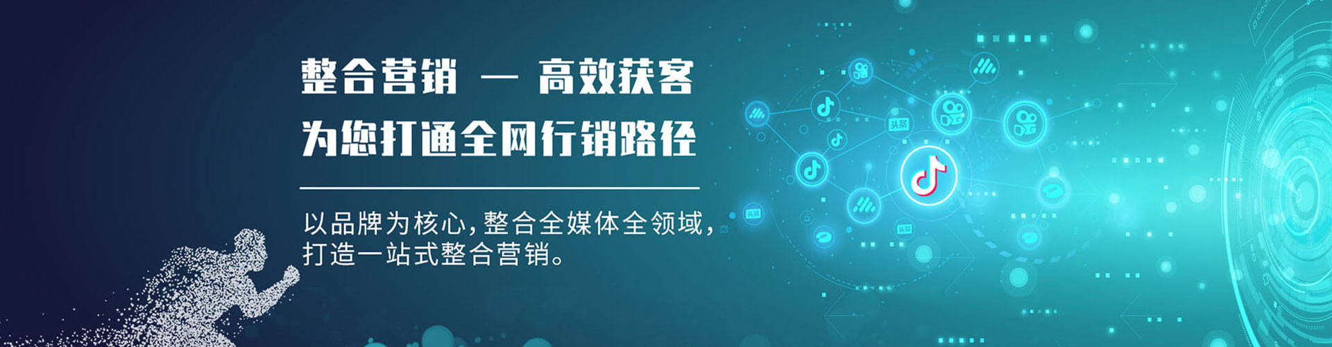 德令哈竞价推广